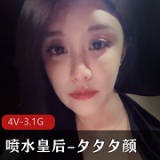 《白富美：出水皇后夕夕夕颜的作品资源拍摄，土豪甩了电动玩具水龙弹》