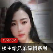 你情我愿神奇的绿帽故事：字帖、喝酒、肝事、视频、女友、紧张、给哥们、颜值、资源、剧情