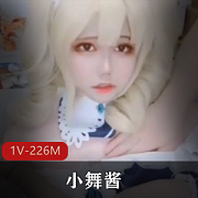 可爱肉身Cosplay视频：推特TS、伪娘、小舞酱、原神、芭芭拉和老哥