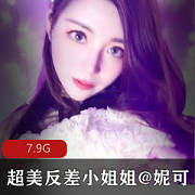 绝美小姐姐妮可完美出脸粉无数，模特美腿主播社保反差，技术KOUJI足技秀身材高颜值！