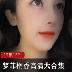 梦菲桐香：服装系列上岸西服、睡裙、闺蜜造型大合集