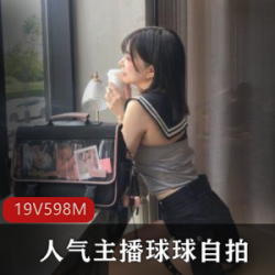 快手人气主播、球球、自拍、老司机、美女少妇、大罩杯、直播资源、粉丝性感兔女郎、蕾丝衣着、神秘处的美丽梦想