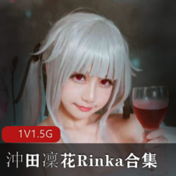 日系COSER沖田凛花家庭成人剧情片艾薇巨星波老师女高中生地痞流氓魔爪摆布