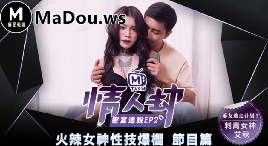 18R斗鱼火爆真人秀密室情人劫清全集，紫薇、沈娜娜、艾秋指教，5.5GB6V超高清！