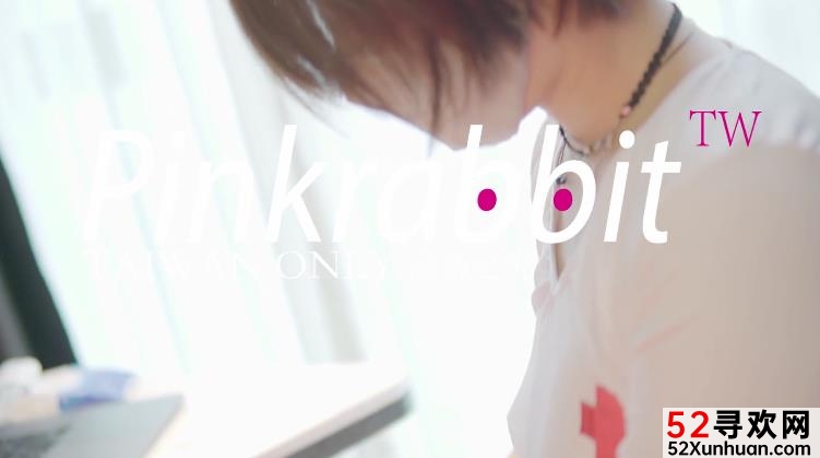 粉红兔护士小姐姐的性感渔网作品