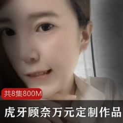 虎牙顾奈万元定制：金主爸爸的超跑刷卡真情守护玩法