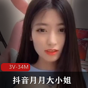 快手夜微凉抖音月月大小姐：网红热度资源18W粉丝录屏