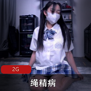 1.绳精病最新合集无圣光和漏发的未删减2.绳精病更新资源2G3.绳精病束缚JK新人教育
