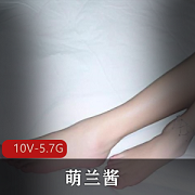 萌兰酱玉足精油棒棒资源5.7G10V足J合集