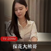 探花大熊哥酒店-甜美馒头一线天妻子限量版