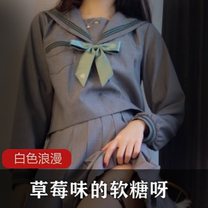 草莓味软糖搭配清澈水源