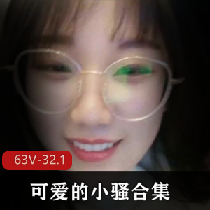 1.可爱小骚合集：萌萌哒的小骚们集结在一起！2.小骚合集：与你共同探索可爱的小骚世界！3.可爱合集：尽享可爱的小骚们带来的欢乐！4.小骚之乐：收集了最可爱的小骚们的精彩瞬间！5.可爱小骚：一起领略小骚们的无限魅力！