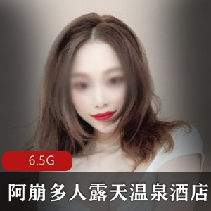 推特特惠阿崩多人露天温泉酒店