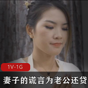 妻子的谎言：眼镜D丝男为还贷爆发C，颜值无T！