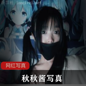 根据上述内容，可以为商品取以下1.秋秋酱露脸luo莉自拍图片2.百度顽皮秋秋酱露脸自拍图片3.秋秋酱百度顽皮露脸luo莉自拍图片4.百度顽皮露脸luo莉秋秋酱自拍图片5.露脸luo莉秋秋酱自拍图片百度顽皮