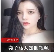 大猫女神私人视频合集