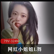 抖音风网红自拍视频集，漏点纯真扭扭观看