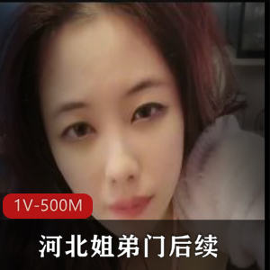 河北姐弟门高中生亲姐乱L吃奶光“阴”姐姐TB直播视频1V-500M