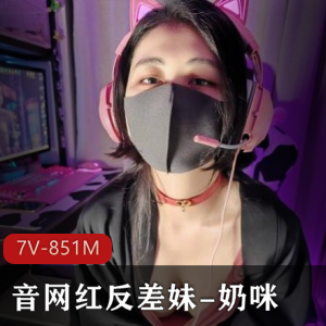 奶咪赛博朋克电竞少女，吊带黑丝表情视频集合