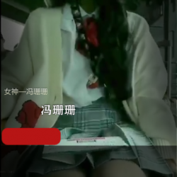 冯珊珊户外展示视频21G，大雪天外套任务，粉丝欣赏