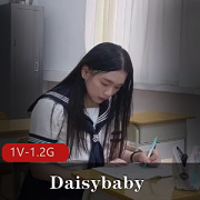 Daisybaby网红名媛自拍作品，时长17分钟，1V-1.2G