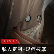 16分钟私人定制古法足疗按摩，作者自拍，火爆女主，帘子隔着腿随意玩