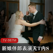 1.新娘的报复：婚礼上的惊人表演2.宾客面前的无保护进入：新娘的报复计划3.新娘的复仇：婚礼上的伴郎表演4.新郎越轨，新娘的惊人反击：婚礼上的无保护进入5.宾客目瞪口呆：新娘在婚礼上的报复表演