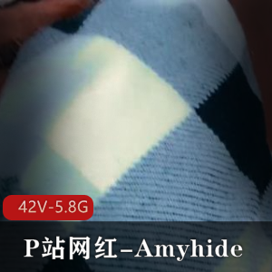 P站网红Amyhide合集：时长特写短剧老六齐，观看享受深H