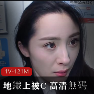 《大球球》高清无圣光自拍视频曝光，时长3分钟，神秘演员身材颜值超群，与楊幂相似，下载观看！