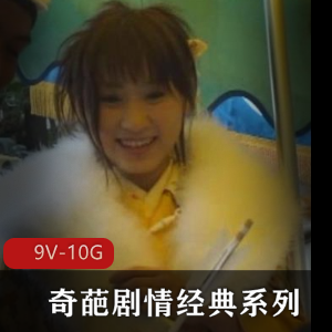 岛国大佬“番茄炒蛋”神秘作品揭秘，9V-10G视频不可错过