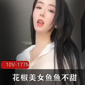 花椒颜值主播鱼鱼不甜：定制直播间，自娱自乐视频，社保，金主支持