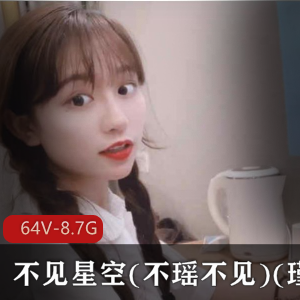 不见星空：斗鱼新晋主播，颜值身材双担当，人气爆棚，粉粉嫩嫩的网红