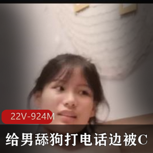 男舔狗系列：撩S打电话，小伙伴炸裂爱情喘息