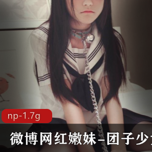 团子少女：嫩妹cosplay粉嫩JK，精彩作品视频不容错过！