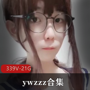 TSywzzz合集：339V/21G大雕萌妹填满作品