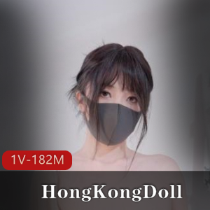 精湛演技！HongKongDoll玩偶姐姐私信短片1V，182M，传言退圈，收藏珍品