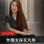 清纯甜美小少妇视频资源1V537M