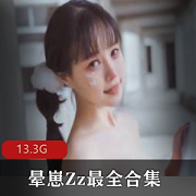 柳郁子作品合集，13.3G资源，不容错过！