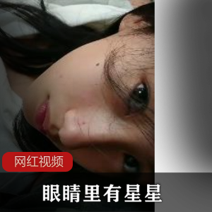 星星眼睛5g