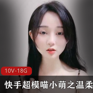 快手女神蛋蛋姐开放视频大放送，水嫩皮肤羊脂美玉，共10V18.6G