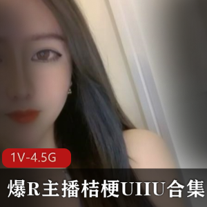 桔梗UIIU身材颜值自娱自乐秀合集1V-4.5G