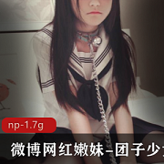 粉嫩身材嫩妹cosplay作品，1.7G高清图集