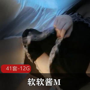 性感诱人，绝对是萝卜青菜中的一颗明珠。快来一睹软软酱M的风采吧！