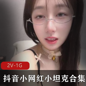 阳光青春小坦克：超白嫩妹子身材苗条，21段视频总时长600分钟！