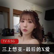 三上悠亚最后的互动：岛国出品1V-6.5G职业生涯宣布