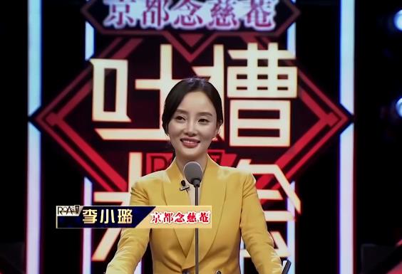 AI技术加持，李小璐吐槽大会1V-2G自拍出品，时长43分钟，律师团队也阻挡不了观看热度