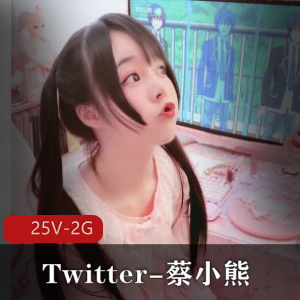蔡小熊：纯白身材大曝光，377张照片视频资源更新，暴力某处一览无遗