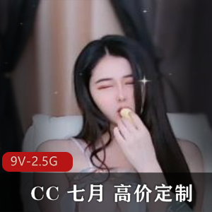 CC高价定制舞蹈视频：S舞鲍鲍推荐，双层舞衣惊艳全场