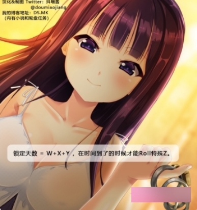 抖喵家：网红伪娘展示迷人身姿的诱人任务轮盘