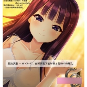 抖喵家：网红伪娘展示迷人身姿的诱人任务轮盘